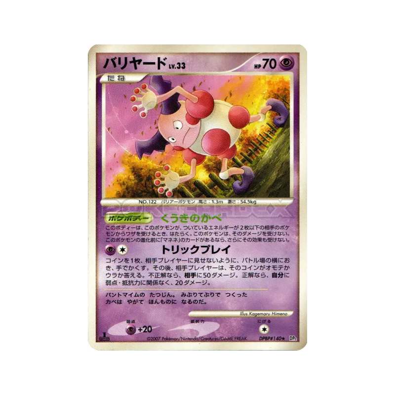 Carte Pokémon Japonaise M. Mime — Secret of the Lakes