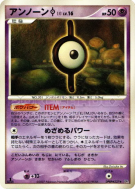 Carte Pokémon Japonaise Zarbi I — Secret of the Lakes
