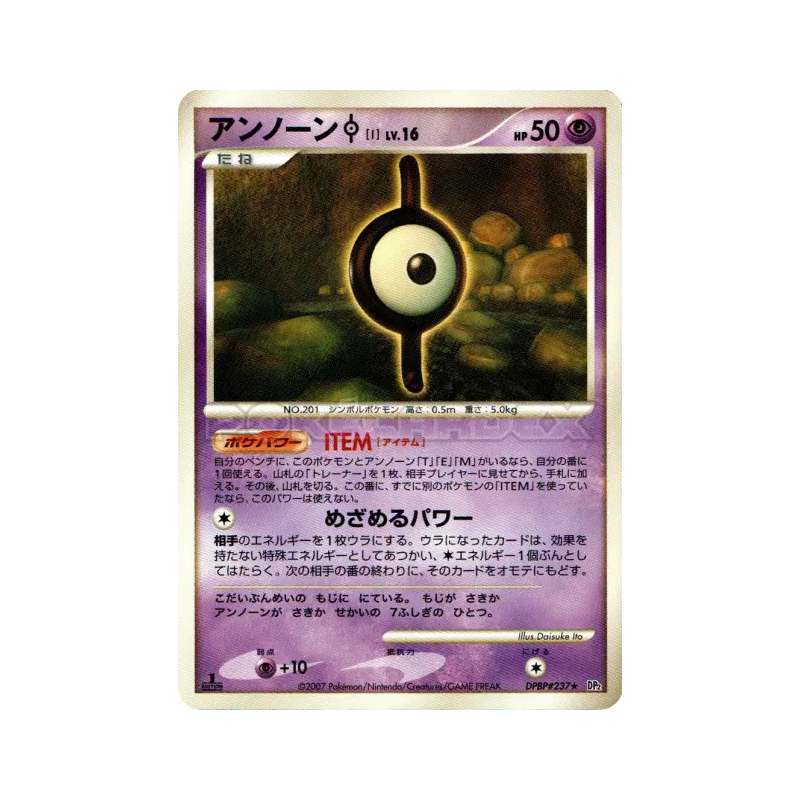 Carte Pokémon Japonaise Zarbi I — Secret of the Lakes