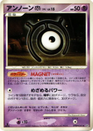 Carte Pokémon Japonaise Zarbi M — Secret of the Lakes