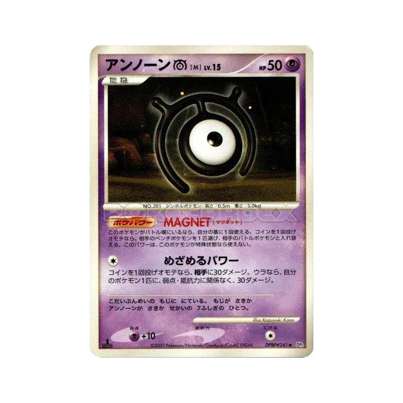 Carte Pokémon Japonaise Zarbi M — Secret of the Lakes