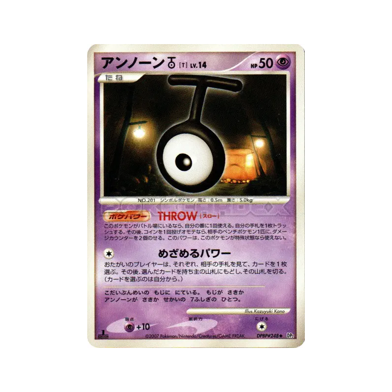 Carte Pokémon Japonaise Zarbi T — Secret of the Lakes