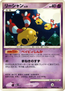 Carte Pokémon Japonaise Korillon — Secret of the Lakes