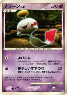 Carte Pokémon Japonaise Eoko — Secret of the Lakes