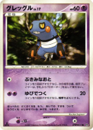 Carte Pokémon Japonaise Cradopaud — Secret of the Lakes