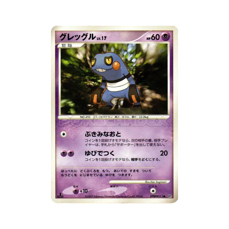 Carte Pokémon Japonaise Cradopaud — Secret of the Lakes