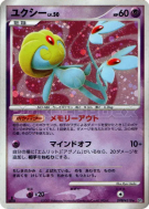 Carte Pokémon Japonaise Crehelf — Secret of the Lakes