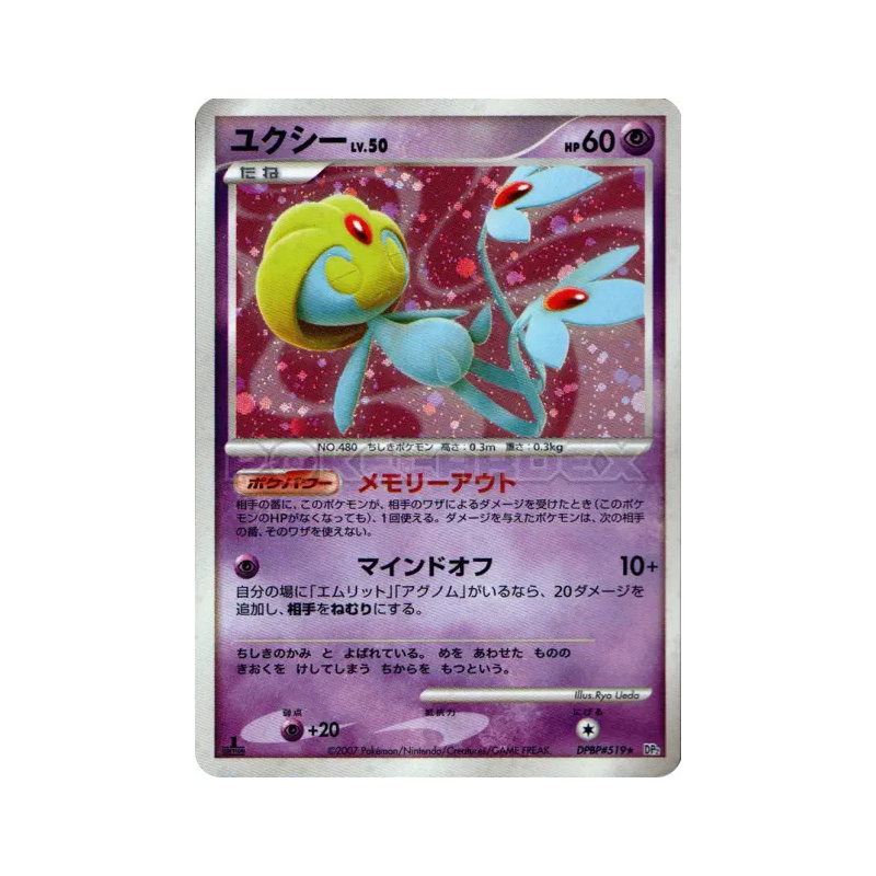 Carte Pokémon Japonaise Crehelf — Secret of the Lakes