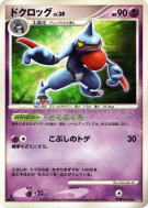 Carte Pokémon Japonaise Coatox — Secret of the Lakes