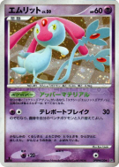 Carte Pokémon Japonaise Crefollet — Secret of the Lakes