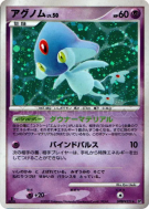 Carte Pokémon Japonaise Crefadet — Secret of the Lakes