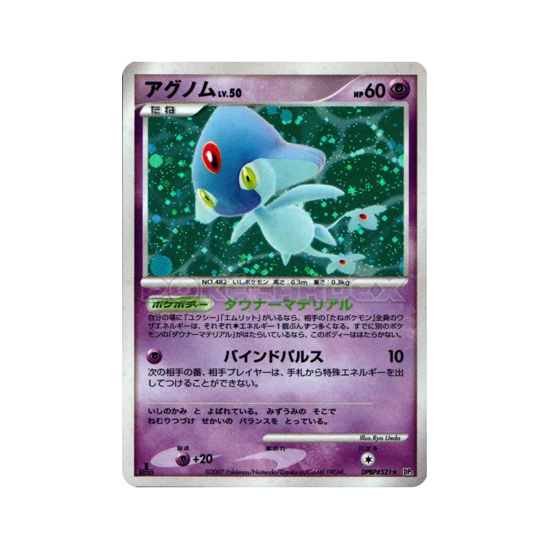 Carte Pokémon Japonaise Crefadet — Secret of the Lakes