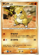 Carte Pokémon Japonaise Sabelette — Secret of the Lakes