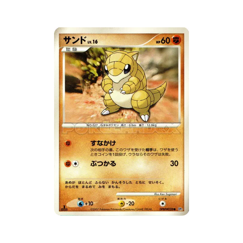 Carte Pokémon Japonaise Sabelette — Secret of the Lakes