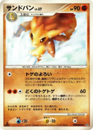 Carte Pokémon Japonaise Sablaireau — Secret of the Lakes