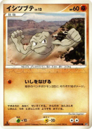 Carte Pokémon Japonaise Racaillou — Secret of the Lakes