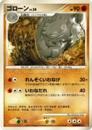 Carte Pokémon Japonaise Gravalanch — Secret of the Lakes