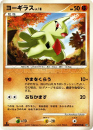 Carte Pokémon Japonaise Embrylex — Secret of the Lakes