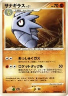 Carte Pokémon Japonaise Ymphect — Secret of the Lakes