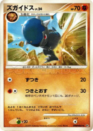 Carte Pokémon Japonaise Kranidos — Secret of the Lakes