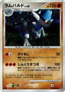 Carte Pokémon Japonaise Charkos — Secret of the Lakes