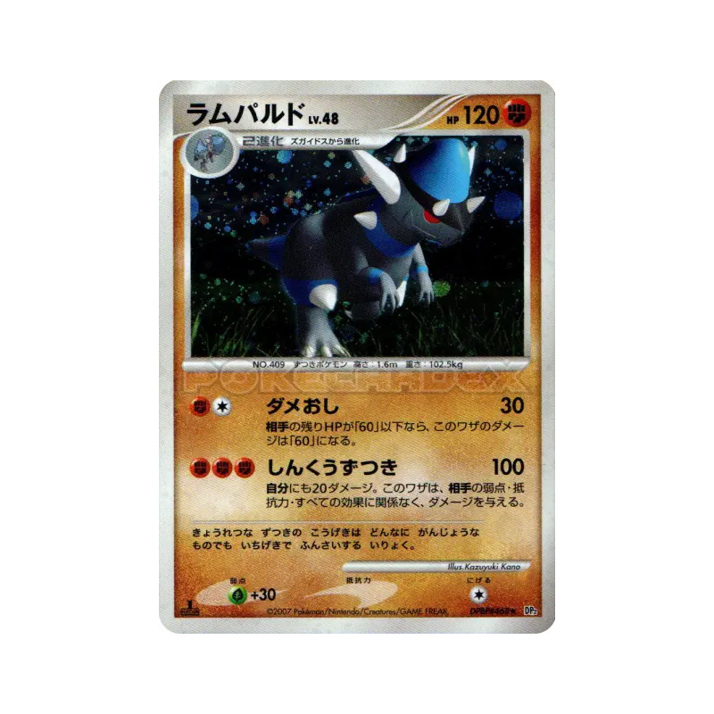Carte Pokémon Japonaise Charkos — Secret of the Lakes