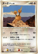 Carte Pokémon Japonaise Doduo — Secret of the Lakes