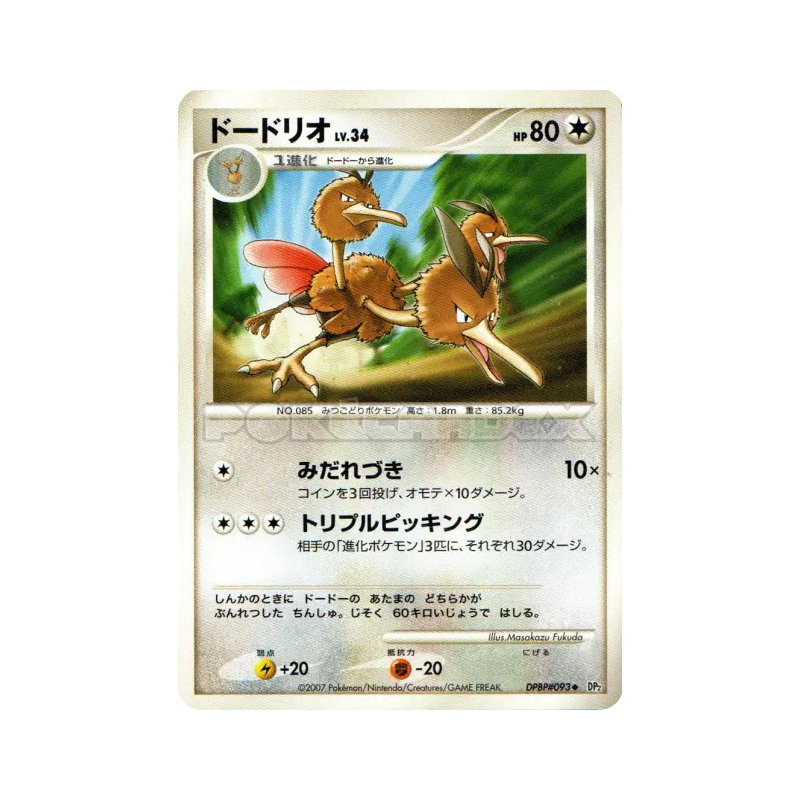 Carte Pokémon Japonaise Dodrio — Secret of the Lakes