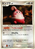 Carte Pokémon Japonaise Ptiravi — Secret of the Lakes
