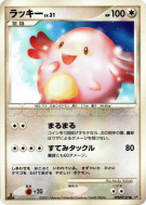 Carte Pokémon Japonaise Leveinard — Secret of the Lakes