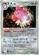 Carte Pokémon Japonaise Leuphorie — Secret of the Lakes
