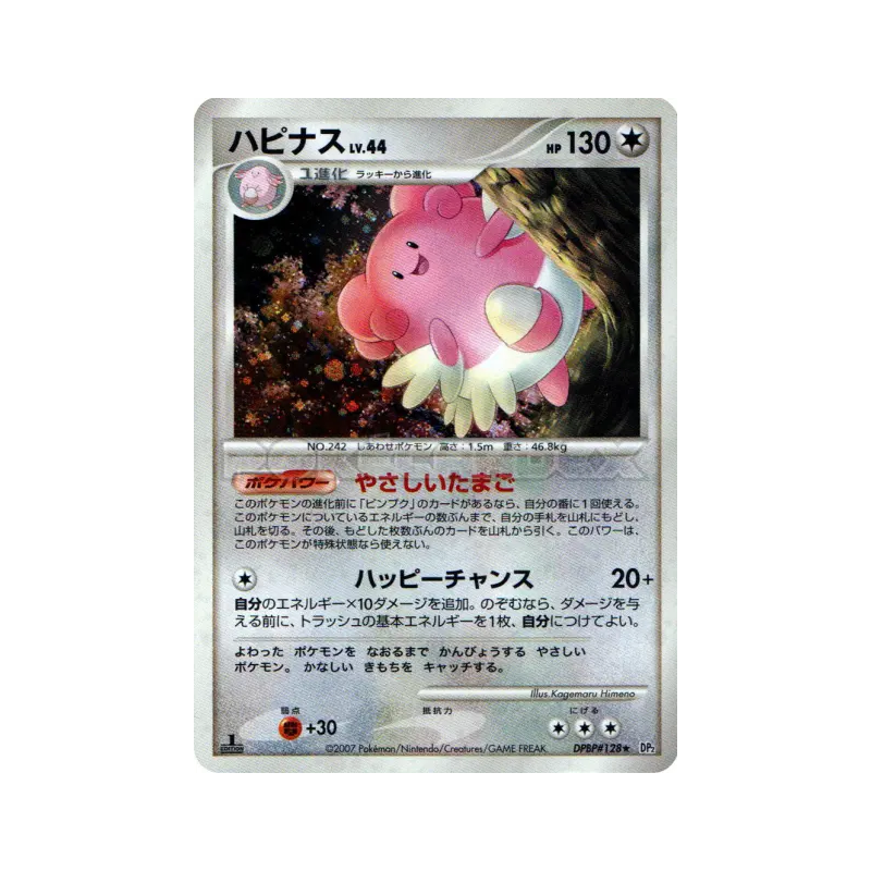 Carte Pokémon Japonaise Leuphorie — Secret of the Lakes