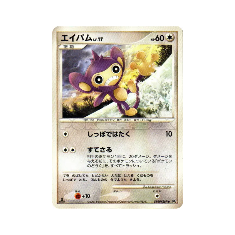 Carte Pokémon Japonaise Capumain — Secret of the Lakes