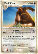 Carte Pokémon Japonaise Ursaring — Secret of the Lakes