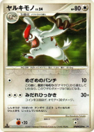 Carte Pokémon Japonaise Vigoroth — Secret of the Lakes