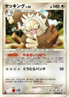 Carte Pokémon Japonaise Monaflemit — Secret of the Lakes