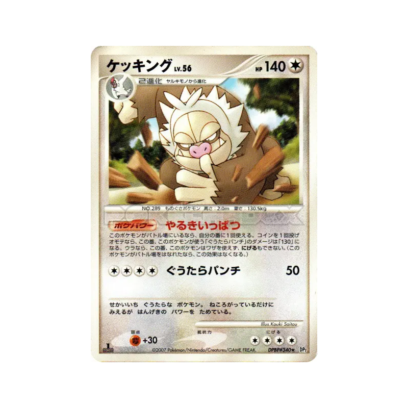 Carte Pokémon Japonaise Monaflemit — Secret of the Lakes