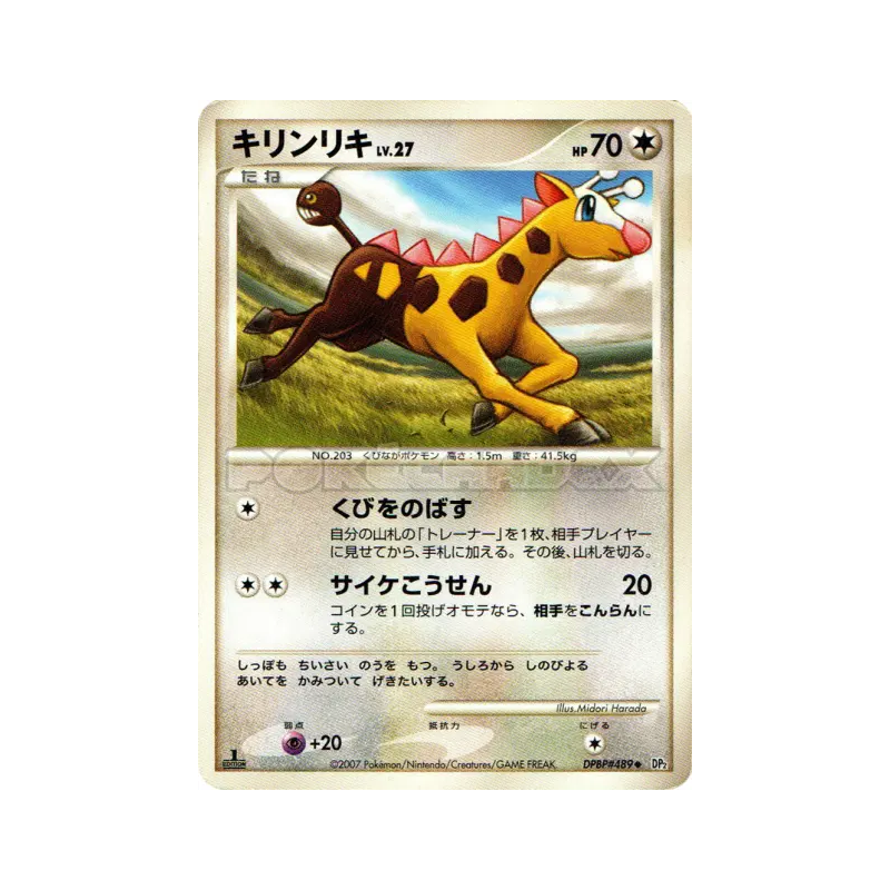 Carte Pokémon Japonaise Girafarig — Secret of the Lakes