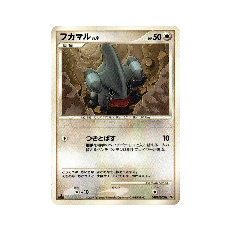 Carte Pokémon Japonaise Griknot — Secret of the Lakes