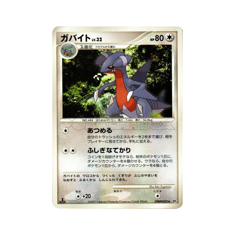 Carte Pokémon Japonaise Carmache — Secret of the Lakes