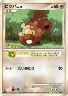 Carte Pokémon Japonaise Keunotor — Secret of the Lakes