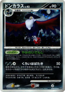 Carte Pokémon Japonaise Corboss — Secret of the Lakes