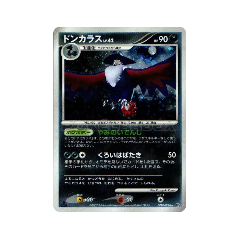 Carte Pokémon Japonaise Corboss — Secret of the Lakes