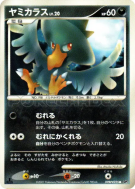 Carte Pokémon Japonaise Cornèbre — Secret of the Lakes