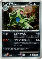 Carte Pokémon Japonaise Tyranocif — Secret of the Lakes