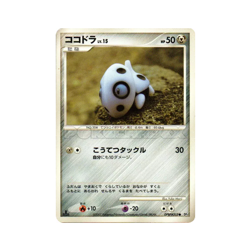 Carte Pokémon Japonaise Galekid — Secret of the Lakes