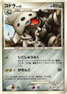 Carte Pokémon Japonaise Galegon — Secret of the Lakes