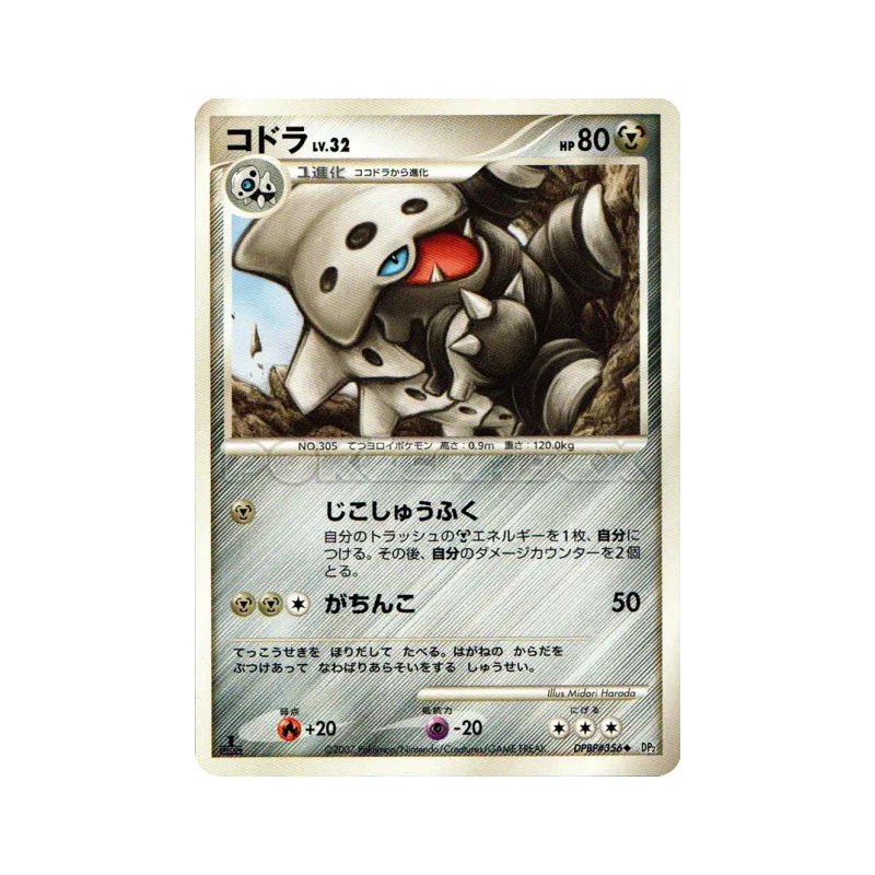 Carte Pokémon Japonaise Galegon — Secret of the Lakes