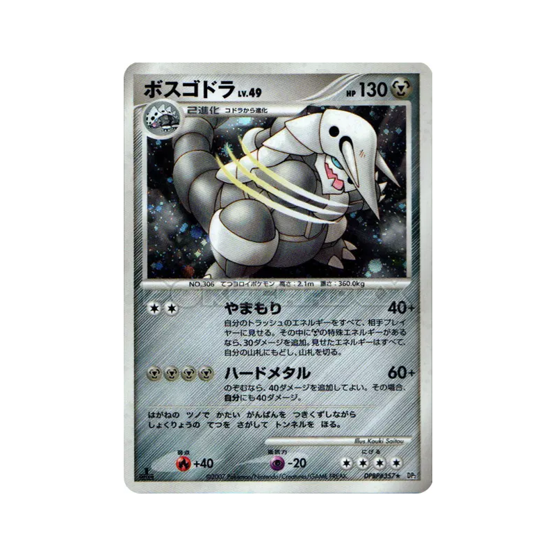 Carte Pokémon Japonaise Galeking — Secret of the Lakes