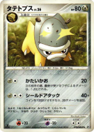 Carte Pokémon Japonaise Dinoclier — Secret of the Lakes
